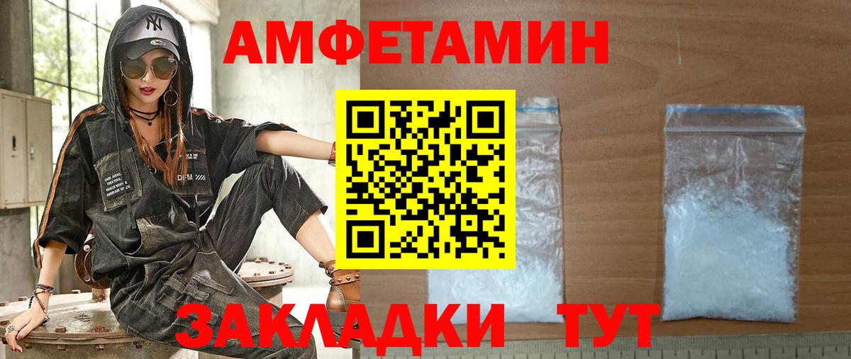 АМФЕТАМИН 97% Можайск