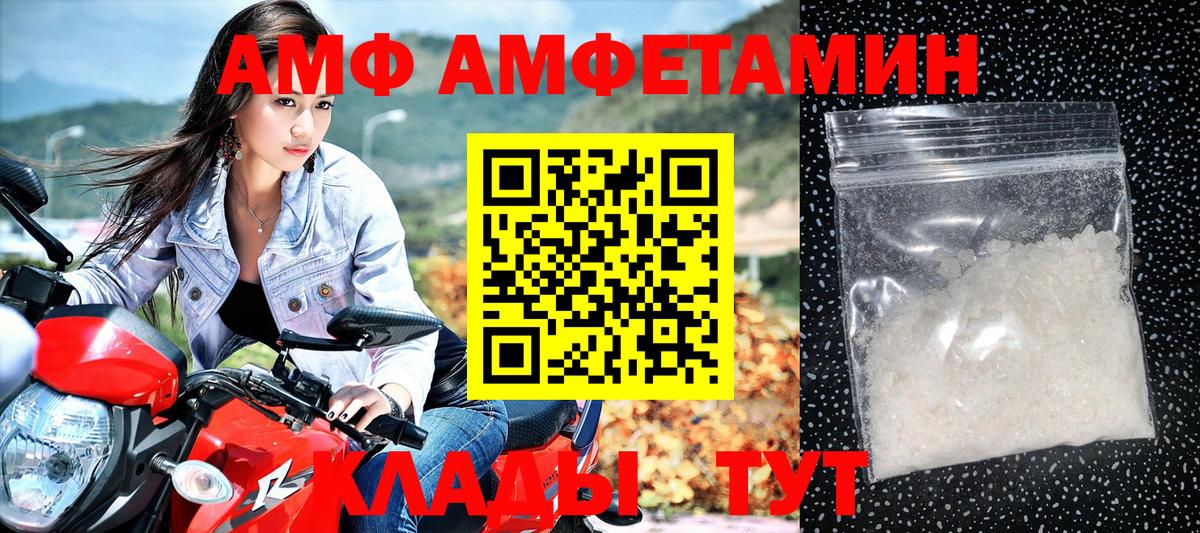 Можайск  Amphetamine 97%  АМФЕТАМИН  Вход с VPN 