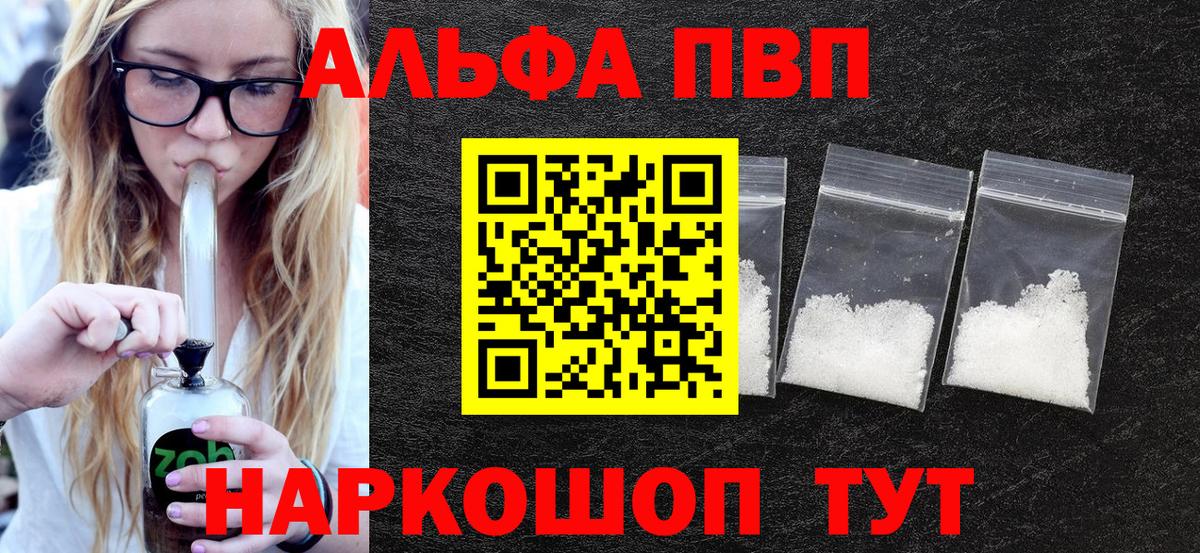 как найти закладки  Вход с VPN  Можайск  Alpha PVP  APVP VHQ  Alpha PVP Crystall 