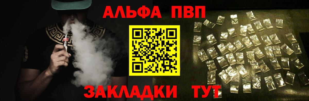 Alpha-PVP Соль Можайск