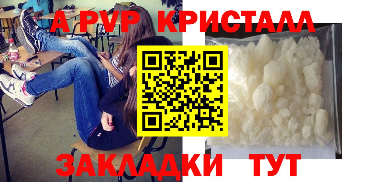 Alpha-PVP мука  Alpha PVP Crystall  магазин продажи   Можайск 