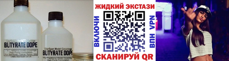 Бутират оксана Можайск