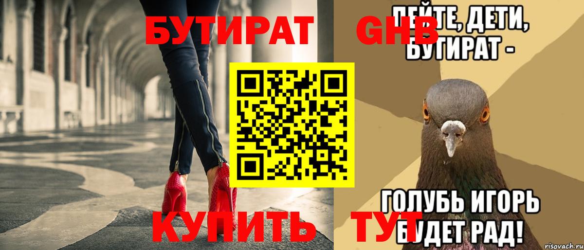 Бошки Шишки Можайск