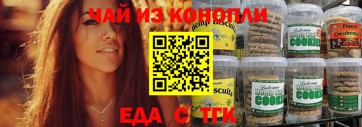 Можайск  Еда ТГК марихуана  Вход с VPN 