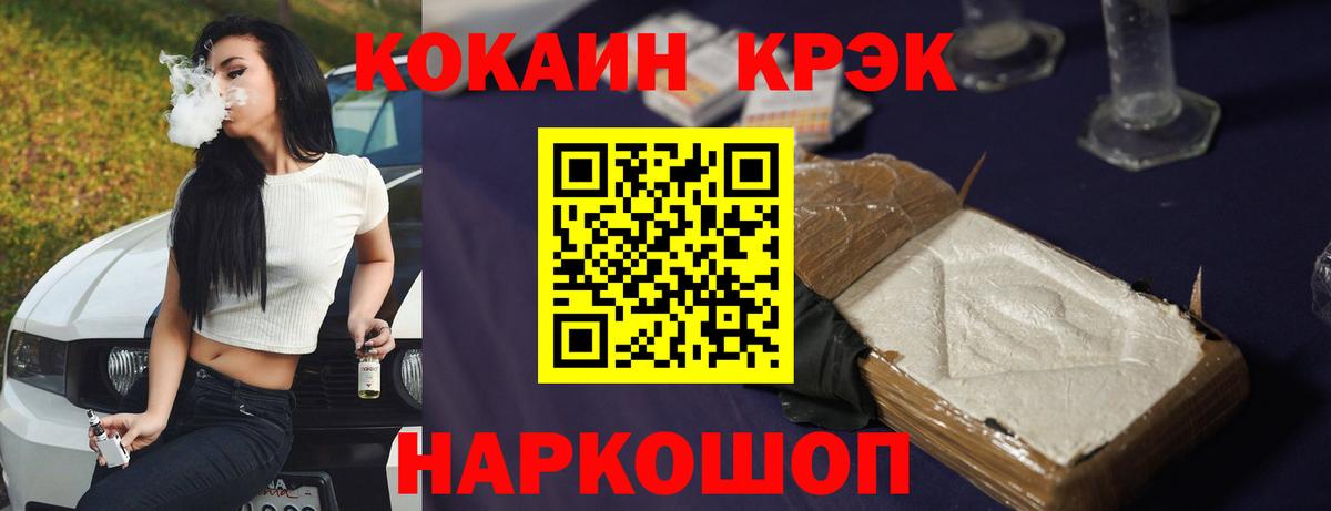 Кокаин Fish Scale  Cocaine Fish Scale  Можайск 