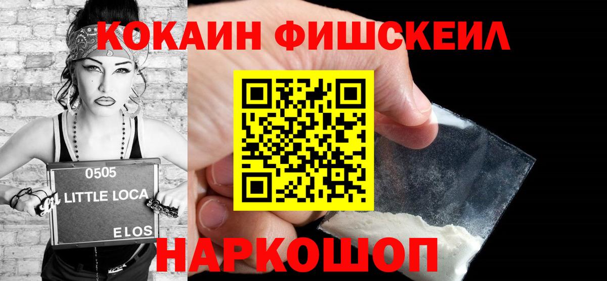 КОКАИН 97% Можайск