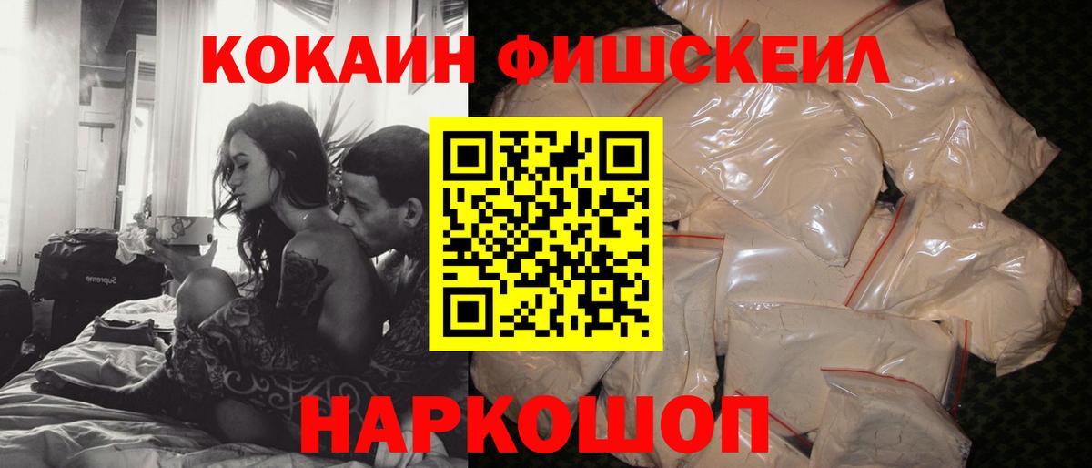 КОКАИН VHQ  Вход с VPN  Можайск  Кокаин 99% 