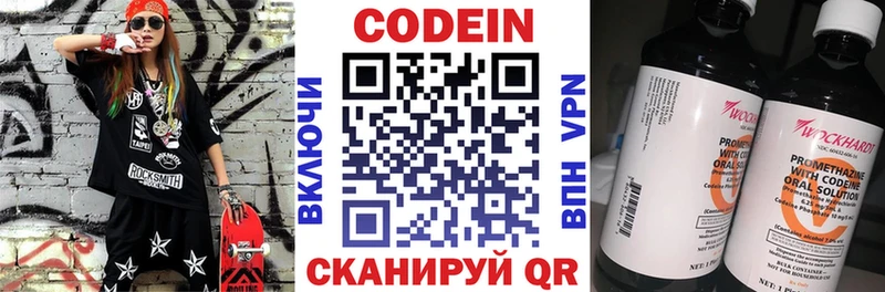 сайты даркнета телеграм Можайск Кодеин напиток Lean (лин) где купить наркотик