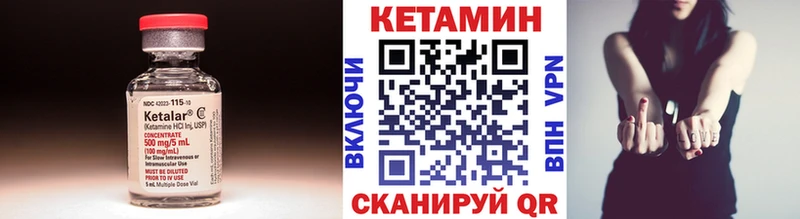 КЕТАМИН VHQ Можайск