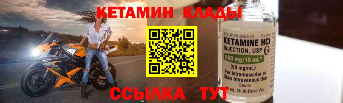 Можайск  мориарти Telegram  КЕТАМИН VHQ  Вход с VPN  КЕТАМИН ketamine 