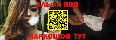 ALPHA-PVP Апрелевка