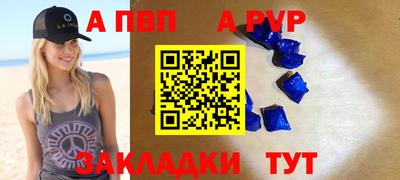 ALPHA-PVP Апрелевка