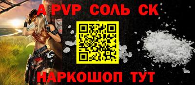 ALPHA-PVP Апрелевка