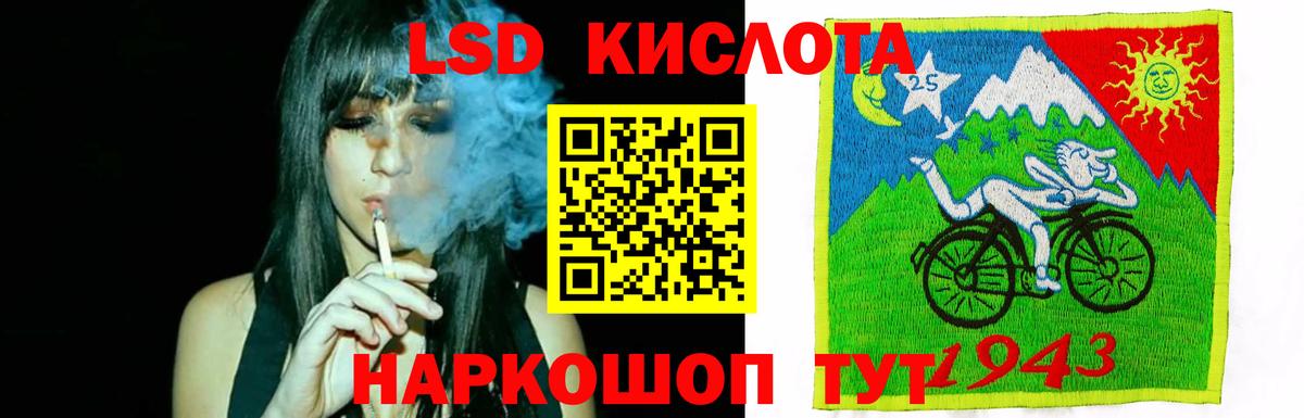LSD-25 экстази ecstasy Можайск
