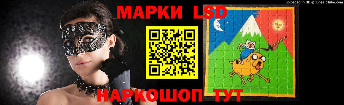 LSD-25 экстази кислота Можайск