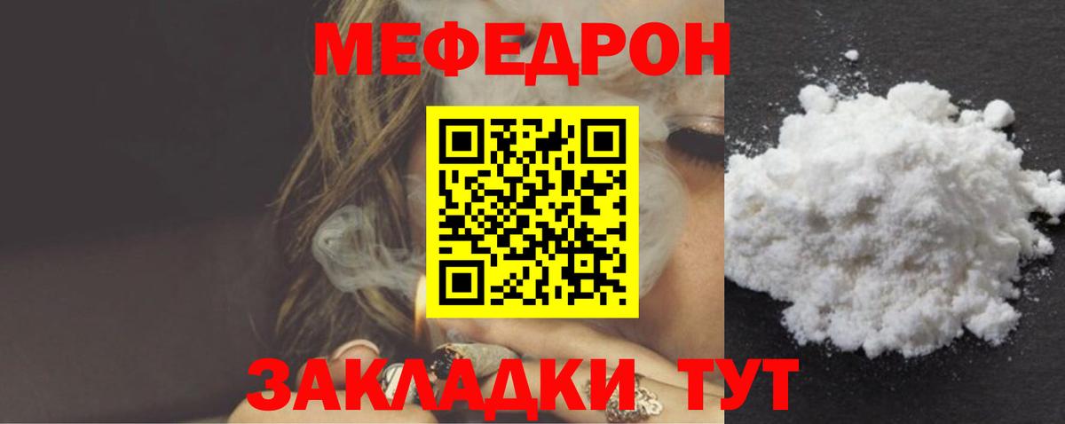 Мефедрон мука Можайск