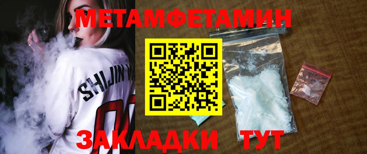 МЕТАМФЕТАМИН винт  Можайск  МЕТАМФЕТАМИН винт 