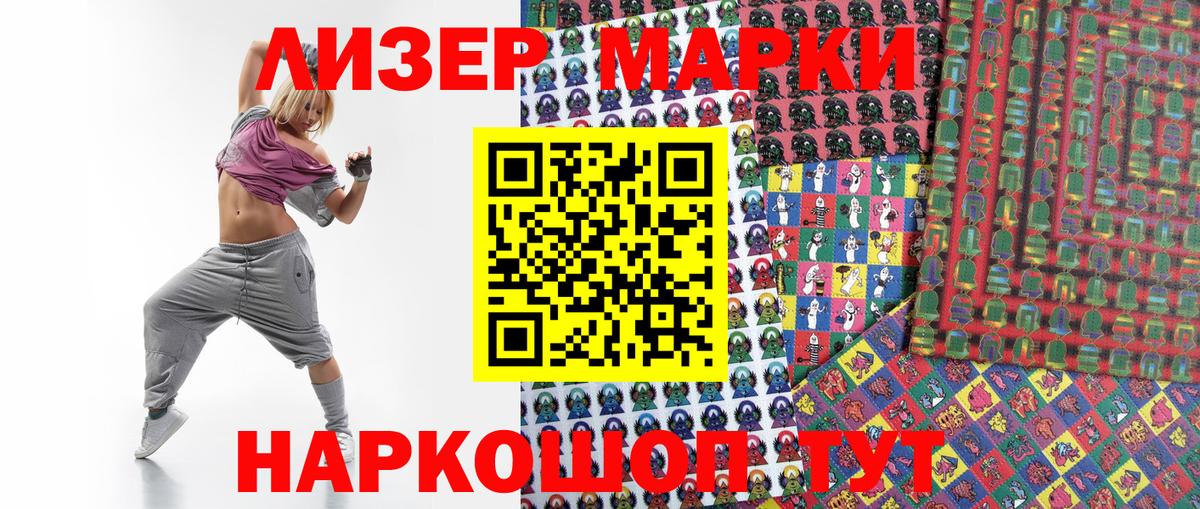 Марки 25I-NBOMe  Марки 25I-NBOMe 1,8мг  Марки 25I-NBOMe 1,8мг  Вход с VPN  Можайск 