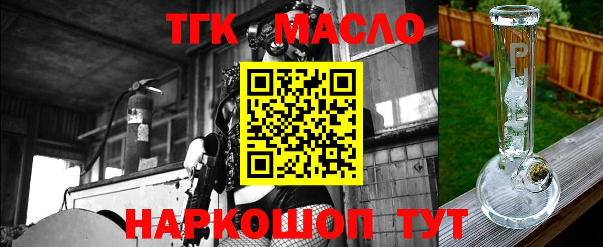 Дистиллят ТГК гашишное масло  Вход с VPN  Дистиллят ТГК гашишное масло  Можайск 