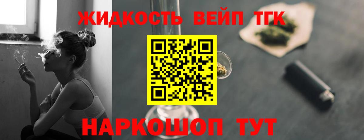 Дистиллят ТГК концентрат Можайск