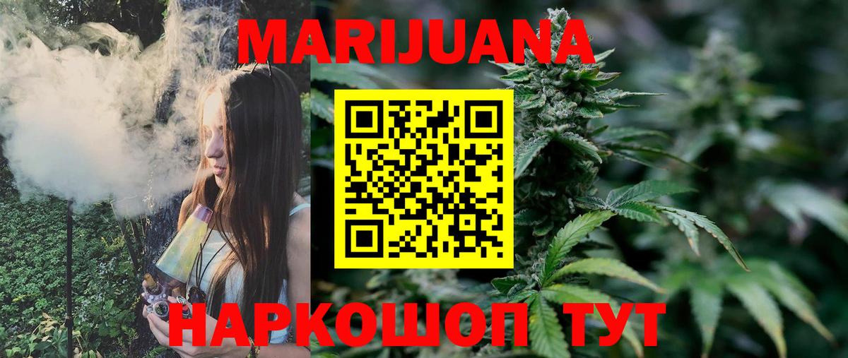 Марихуана LSD WEED  МАРИХУАНА AK-47  Вход с VPN  Можайск 